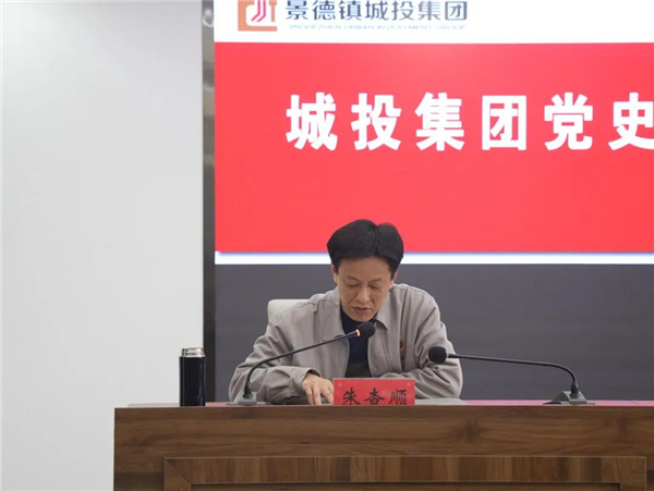 市城投集团举行党史学习教育动员大会